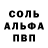 Alpha-PVP СК Patriyot p