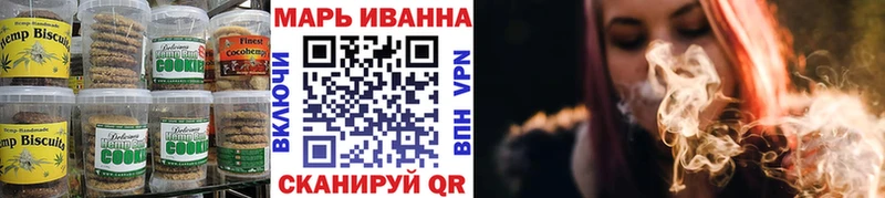 Печенье с ТГК марихуана  цена   Электросталь 